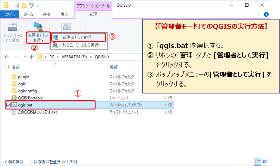 Qgisが起動できないときの対処方法 地学教育のためのgis研究室